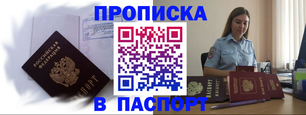миграционный учет в Пугачёве