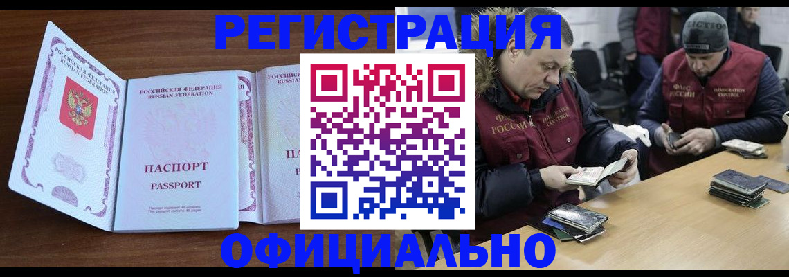 миграционный учет в Пугачёве